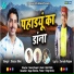 Bassu bhai
