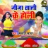 Samresh Sagar