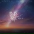 曲肖冰