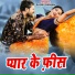 Rajeev Ranjan