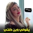 Cheba Warda