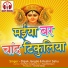 Dipak Jangde, Keshri Sahu