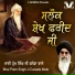 Bhai Prem Singh Ji Canada Wale