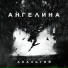 Анальгия