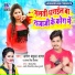Arun Babua Yadav, Antra Singh Priyanka