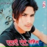 Juber Ronpuriya