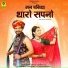 Dinesh Devasi, Sandhya Rao