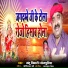 Antu Tiwari Bhojpuriya