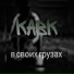 KAbK