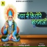 MADU RAM