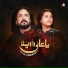 Irfan Haider, NAD E ALI