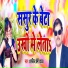 Arvind Premi Yadav