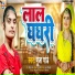 Pooja Pandey