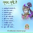 Shree Swaminarayan Sanskardham Gurukul