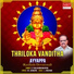 S. P. Balasubrahmanyam