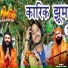 Amrish Lal Yadav