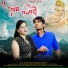 Vikas Vikcy, Meena Panwar