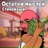 НИКИТА PRODUCTION х Атлас
