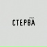 3-ий Январь