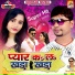 Vikash Bhojpuriya