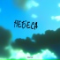 REDCLOUD BEATS