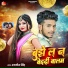 Rajnish Singh, Nandani Dixit