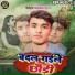 Pawan Pyara