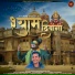 master nanu feat. Shelendra Maru, Rahu Chacha