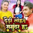 Antra Singh Priyanka, Sandeep Premi