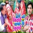 Omkar Prince, Aarti Bhardwaj