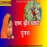 Navratan Rawal, Kushal Barat