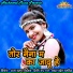 Manhar Nohar Kamtiha