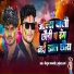 Kishun Ajanavi, Mukesh Sharma