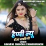 Kanhaiya Chanchal Chandravanshi
