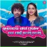 Mantu Chhuria, Aseema Panda