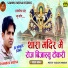 SHABHU MEENA