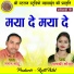 Jagan Sahu, Gayatri Mongre