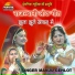 Manju Gehiot