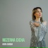 kasia zaręba