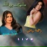 Aseel Hameem feat. Rahma Riad