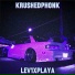 LEV1XPLAYA