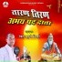 Devraj Gurjar Newai