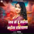 Neha