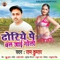 Ram Kumar, Rajkumar Singh