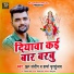 Sp Sandeep, Sharma Mritunjay