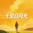 沧桑小杰