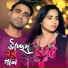 Shomesh Ali, Rashida Parbin