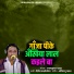 Shamkumar Yadav