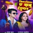 Badal Bahar, Sanjana Saxena