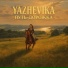 YAZHEVIKA